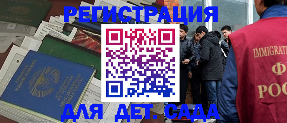 купить прописку в Жуковском