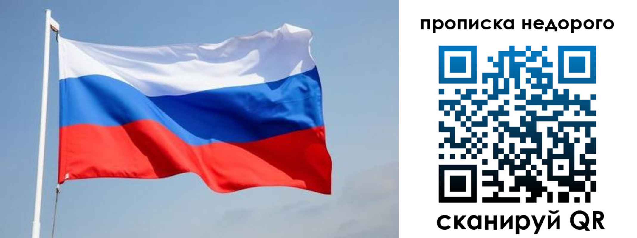 где прописаться в Жуковском