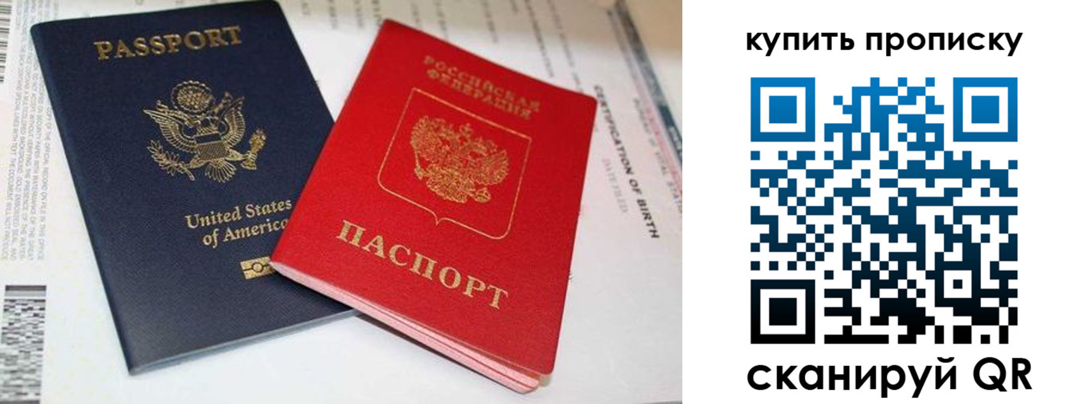 прописка для военкомата в Жуковском