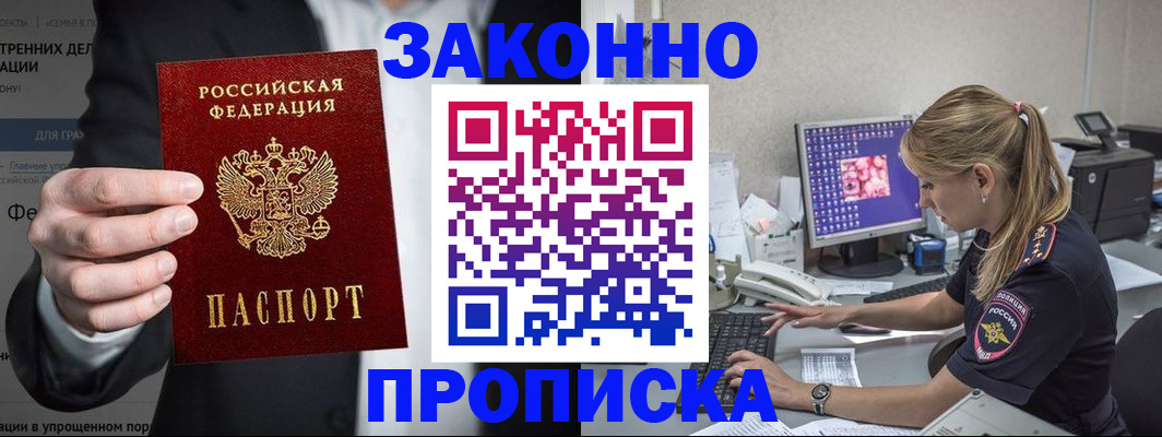 временная регистрация поиск в Жуковском