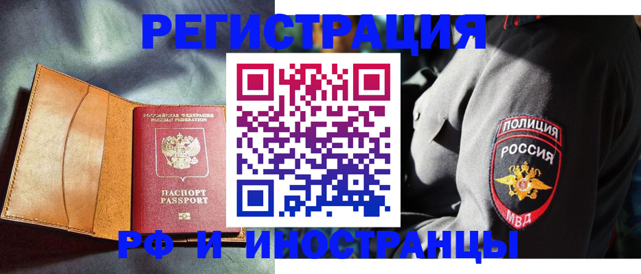 временная регистрация для школы в Жуковском