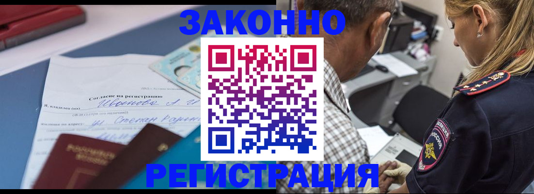 временная регистрация адрес в Жуковском