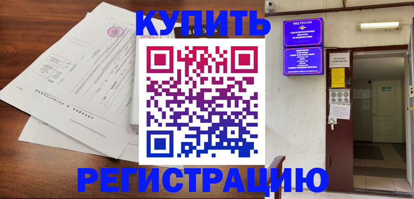 регистрация для школы в Жуковском