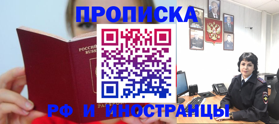 пропишу в квартире в Жуковском